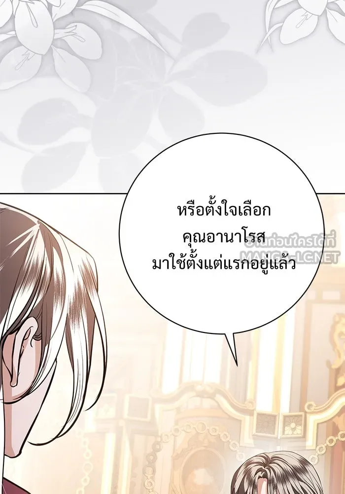แด่ชู้รักของสามี ตอนที่ 88 (จบซีซัน 2) รูปที่ 24