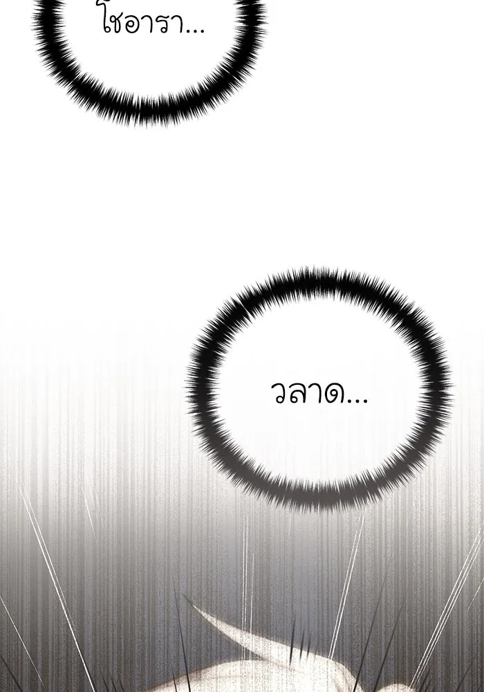 ยอดนักดาบผู้โอบอุ้มดารา ตอนที่ 66 รูปที่ 110