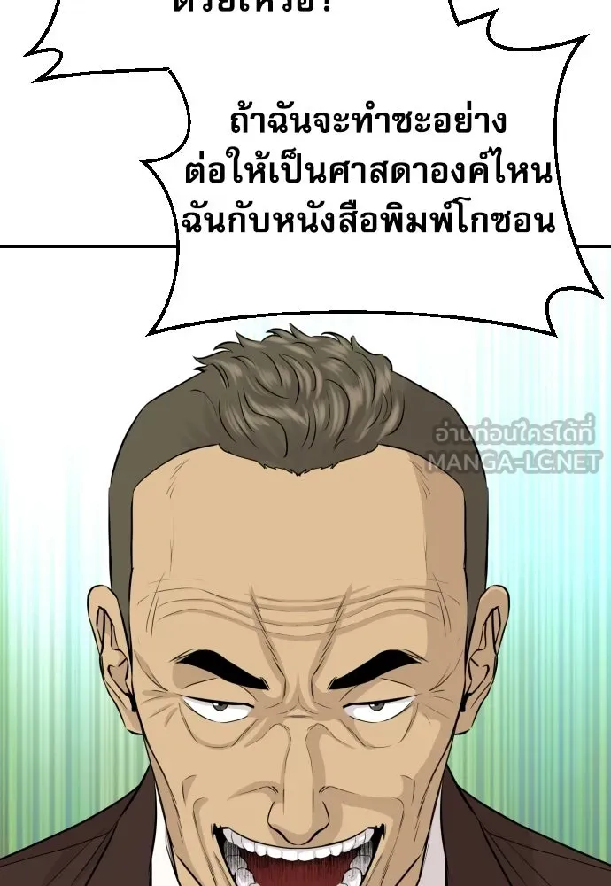 หลานอัจฉริยะของราชาเงินกู้ ตอนที่ 95 รูปที่ 9