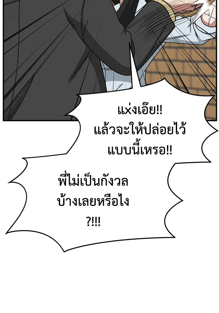 ช่วยเปลี่ยนฉันที ตอนที่ 315. ซีซัน 3 ฮยอนยอจู 10 รูปที่ 97