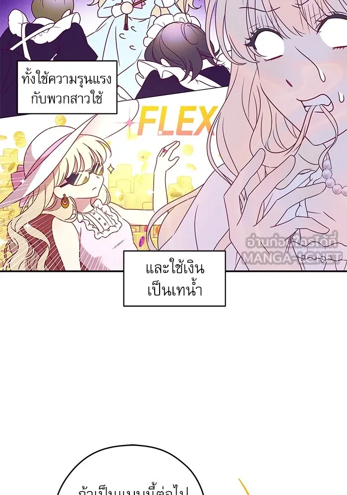 ครอบครัวตัวร้ายปล่อยฉันไปเถอะ ตอนที่ 1 รูปที่ 39