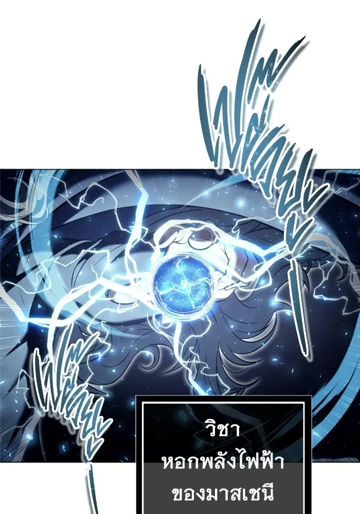 อูเร็ค มาซิโน่ ตอนที่ 33 อย่ามาขวาง รูปที่ 100