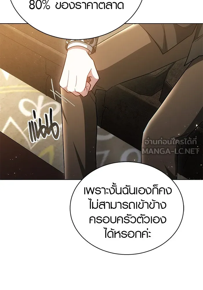 เหตุผลที่ฉันนอกใจ ตอนที่ 47 รูปที่ 24