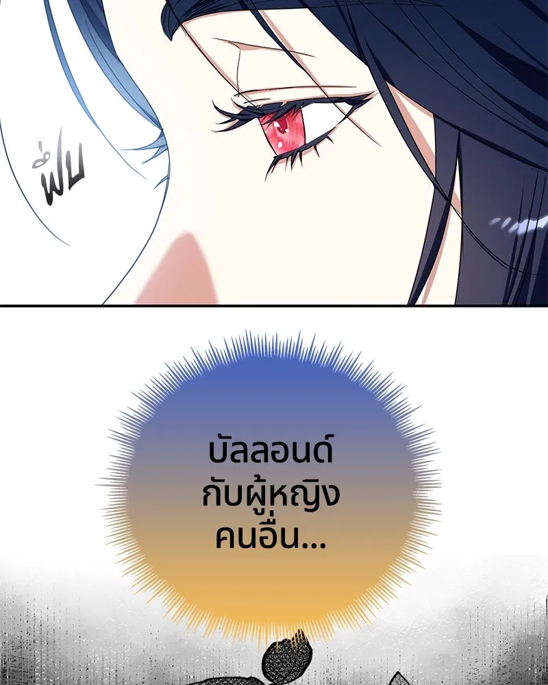 คนรักตายกลายเป็นทรราช ตอนที่ 12 รูปที่ 38