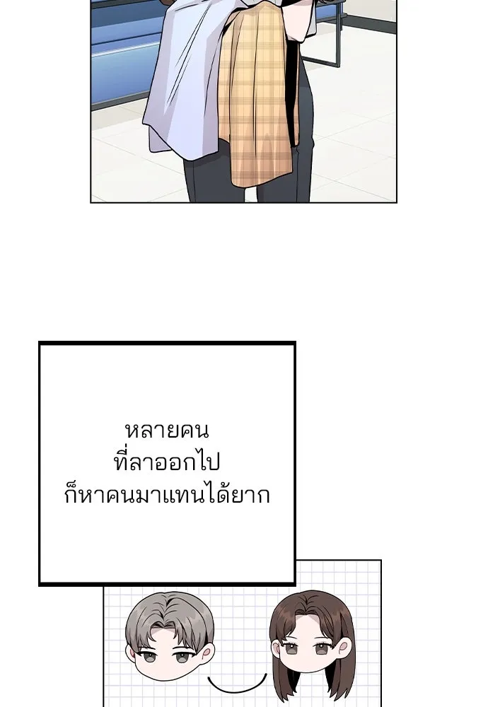 รักผิดแผน ตอนที่ 19 รูปที่ 61