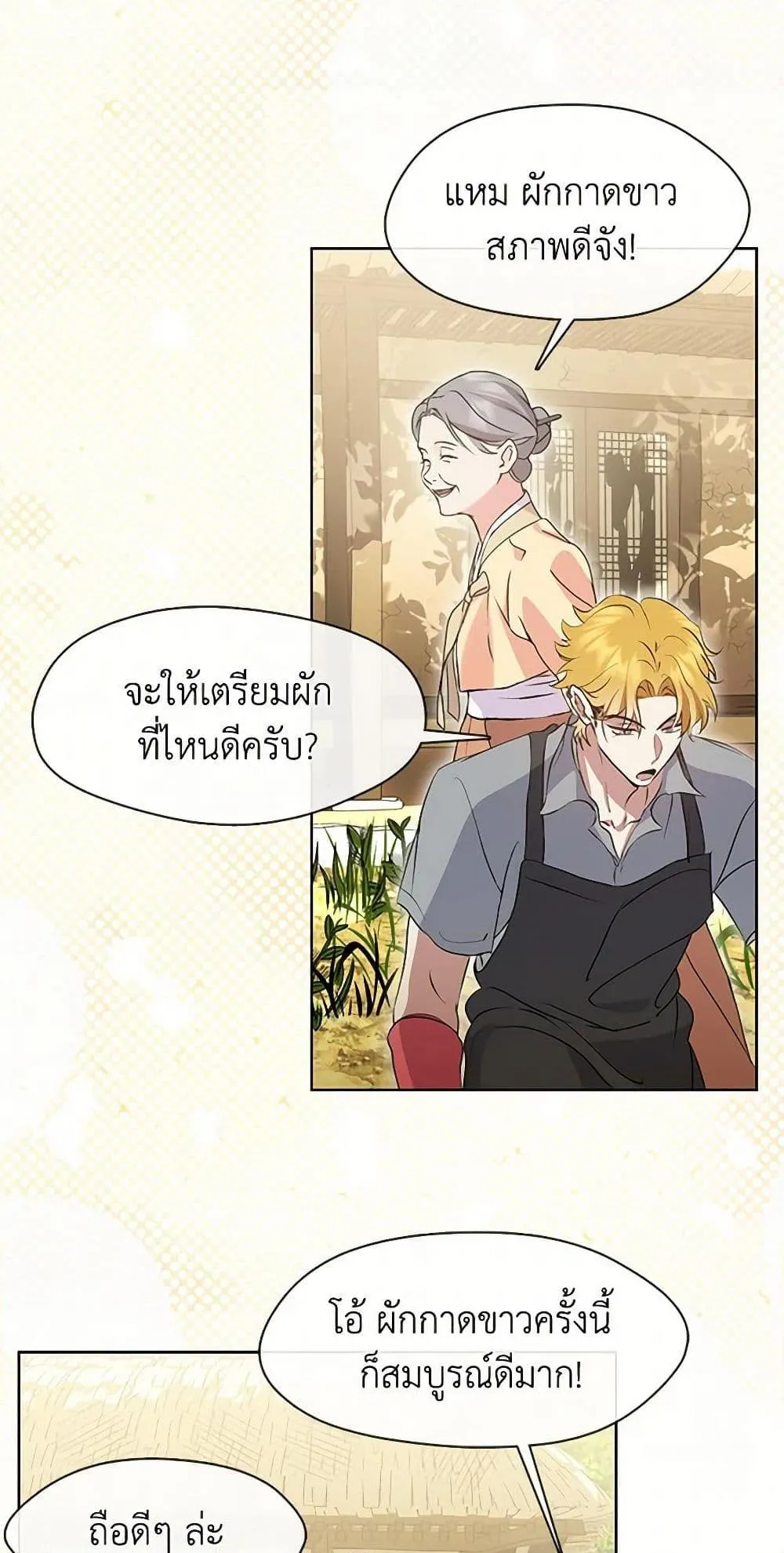 Afterlife Diner ร_านอาหารหล_งความตาย ตอนที่ ตอนที่ 50 รูปที่ 12