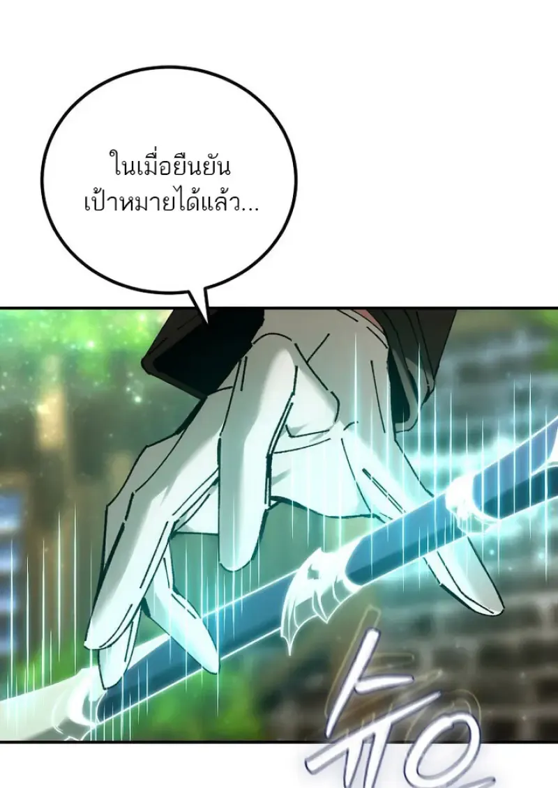 Magic Academy_s Genius Blinker ฉ_นกลายเป_นอ_จฉร_ยะการบล_งค_ในสถาบ_นเวทมนตร_ ตอนที่ ตอนที่ 81 รูปที่ 31