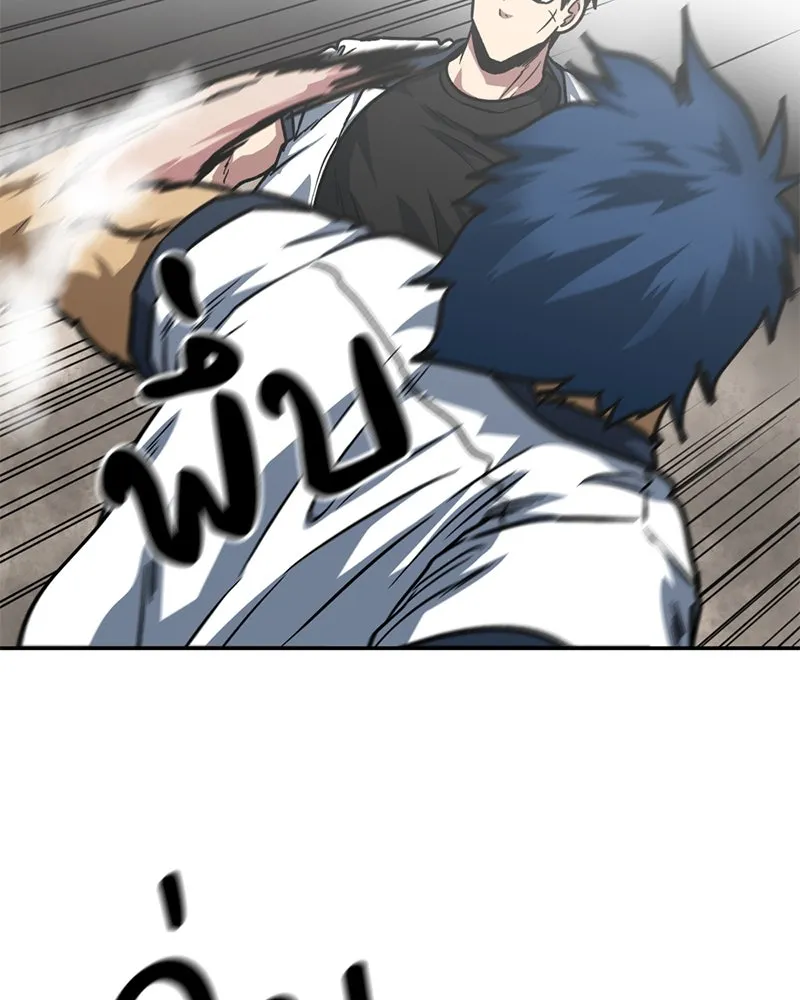 โรงเรียนสัตว์กินเนื้อ ตอนที่ 87 รูปที่ 46