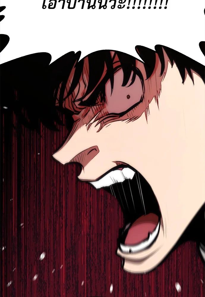 ก็อบลินเลเวล 999 ตอนที่ 25 รูปที่ 46