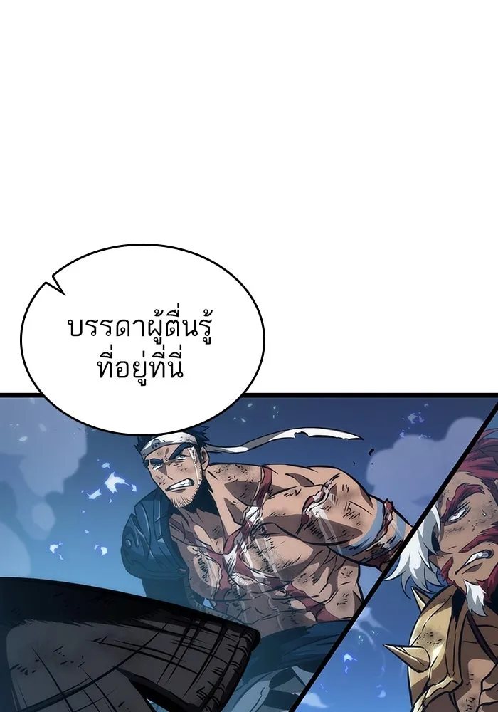 หลังวันสิ้นโลก ตอนที่ 84 รูปที่ 157