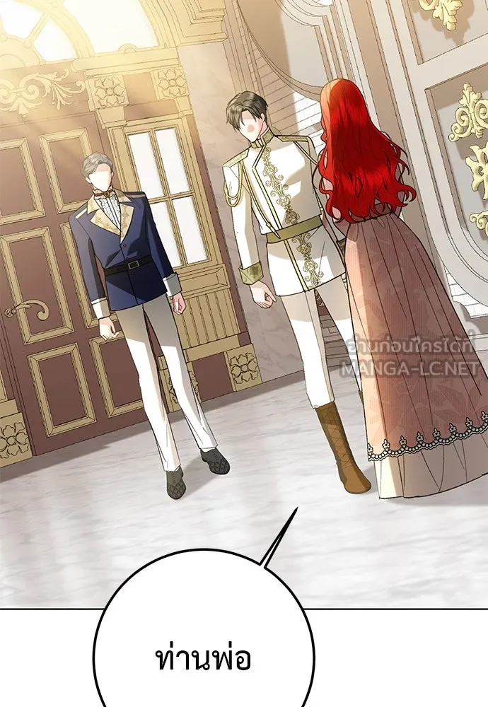 บุปผาลบคมดาบ ตอนที่ 52 รูปที่ 54