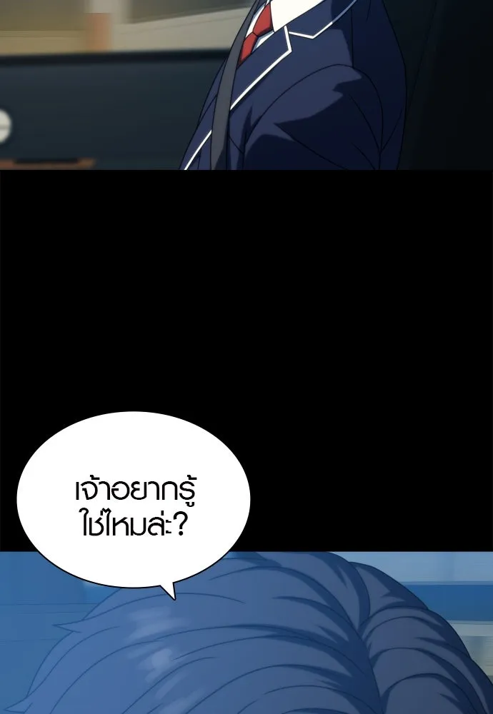 นักรบแช่แข็ง ตอนที่ 26 รูปที่ 89