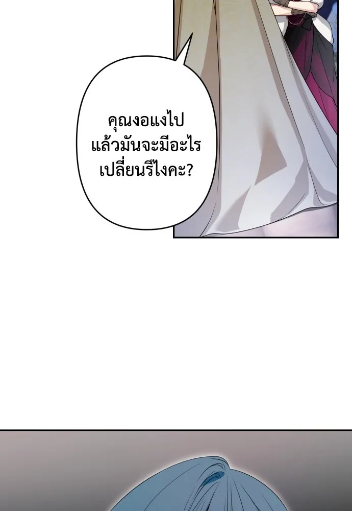 เลดี้มินต์ ตอนที่ 63 รูปที่ 79