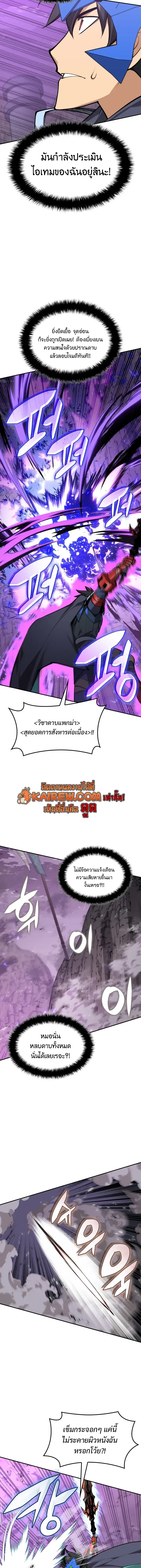 Overgeared จ_าวแห_งย_ทธภ_ณฑ_ ตอนที่ ตอนที่ 326 รูปที่ 21