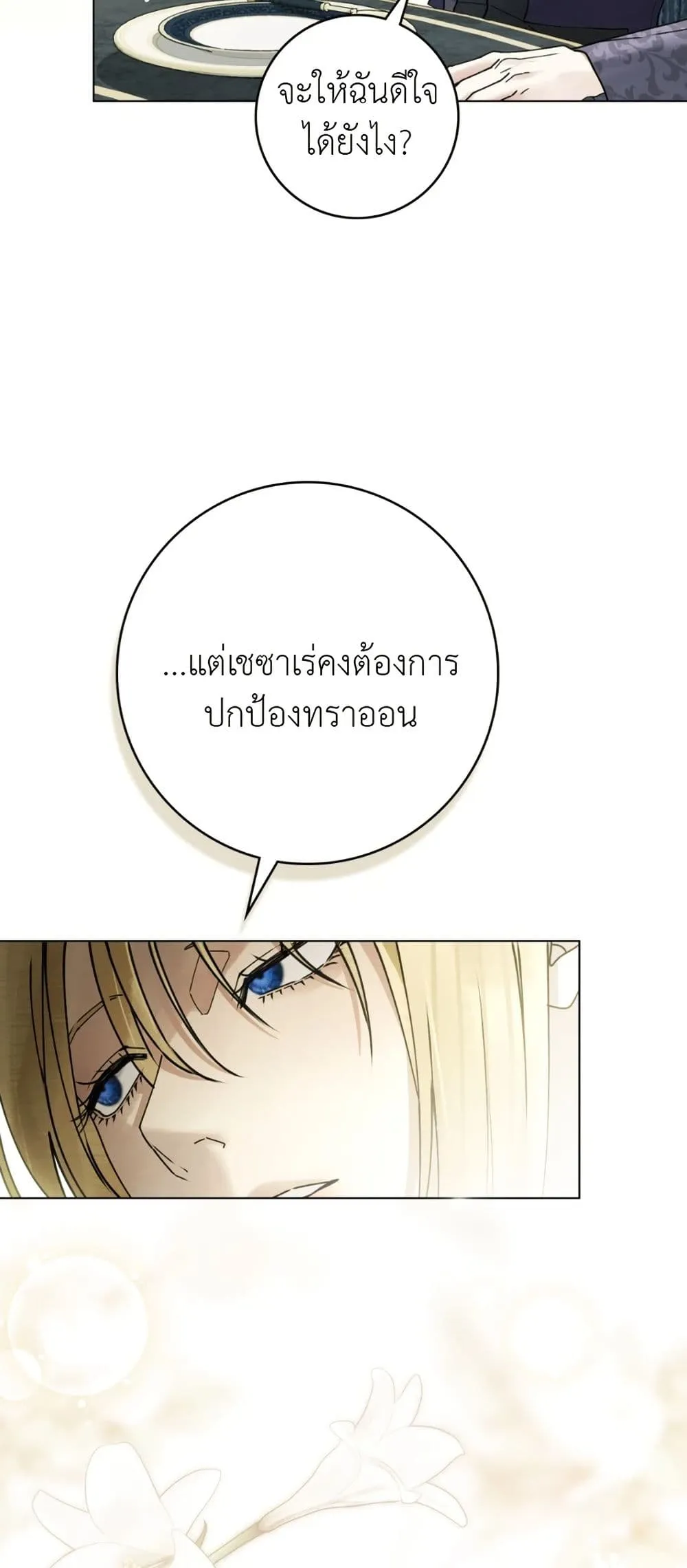 Manga-lc-com อ่านมังงะ อ่านการ์ตูน ออนไลน์ ฟรี A Wicked Husband ตอนที่ 1 2 3 4 5 6 7 8 9 10 11 12 13 14 ฟรี ไม่มีโฆษณา Manga-lc - อ่าน มังงะ อ่าน การ์ตูน ออนไลน์ อ่านมังงะ ฟรี