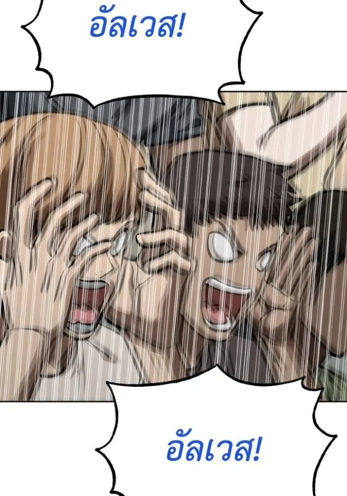ราชาแห่งอ็อกทากอน ตอนที่ 133 รูปที่ 61