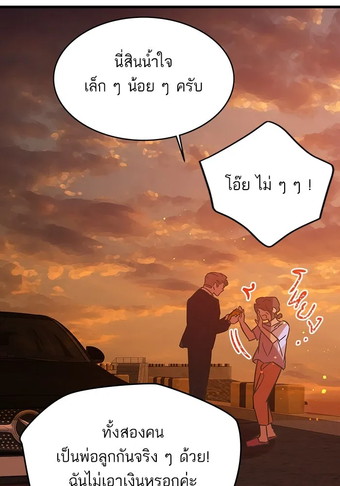 ฉันมันร้าย หรือเพราะโลกไม่น่ารัก ตอนที่ 187 รูปที่ 23