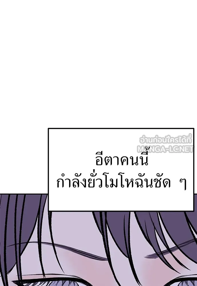 ถ่านไฟเราไม่เก่าเลย ตอนที่ 6 รูปที่ 84