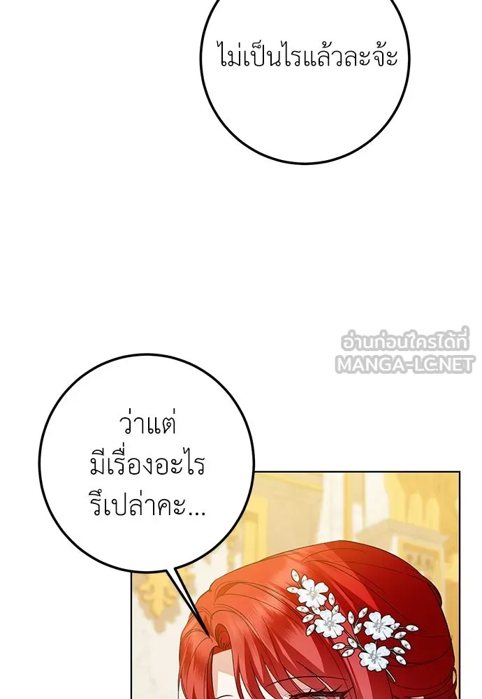 บุปผาลบคมดาบ ตอนที่ 48 รูปที่ 51