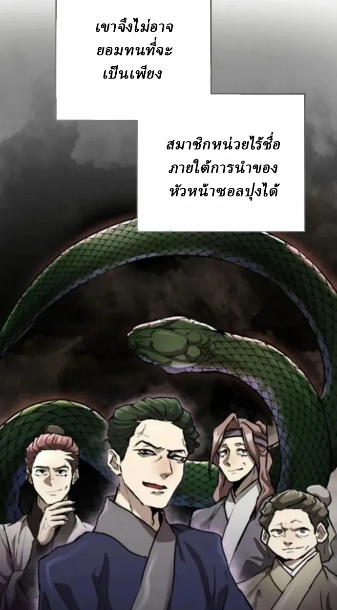 Reborn on the Demonic Cult Battlefield ยอดอ_จฉร_ยะผ_หวนค_น ตอนที่ ตอนที่ 10 รูปที่ 15