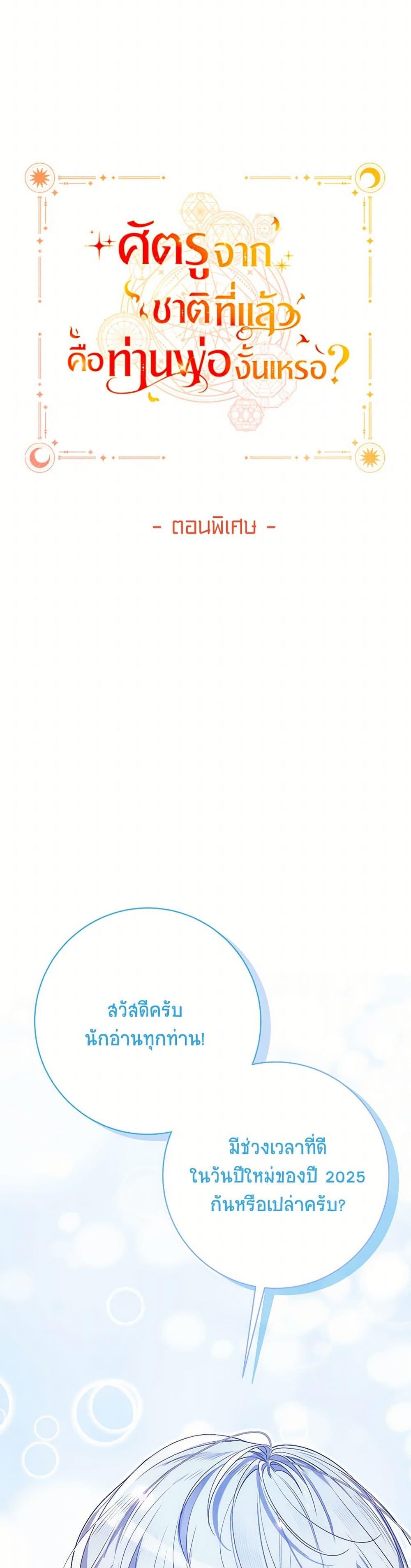 Manga-lc-com อ่านมังงะ อ่านการ์ตูน ออนไลน์ ฟรี Your Enemy in Your Past Life Was Your Father ตอนที่ 1 2 3 4 5 6 7 8 9 10 11 12 13 14 ฟรี ไม่มีโฆษณา Manga-lc - อ่าน มังงะ อ่าน การ์ตูน ออนไลน์ อ่านมังงะ ฟรี