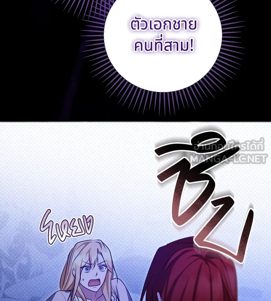 ทางหลุดพ้นของนักบุญลวง ตอนที่ 30 รูปที่ 72