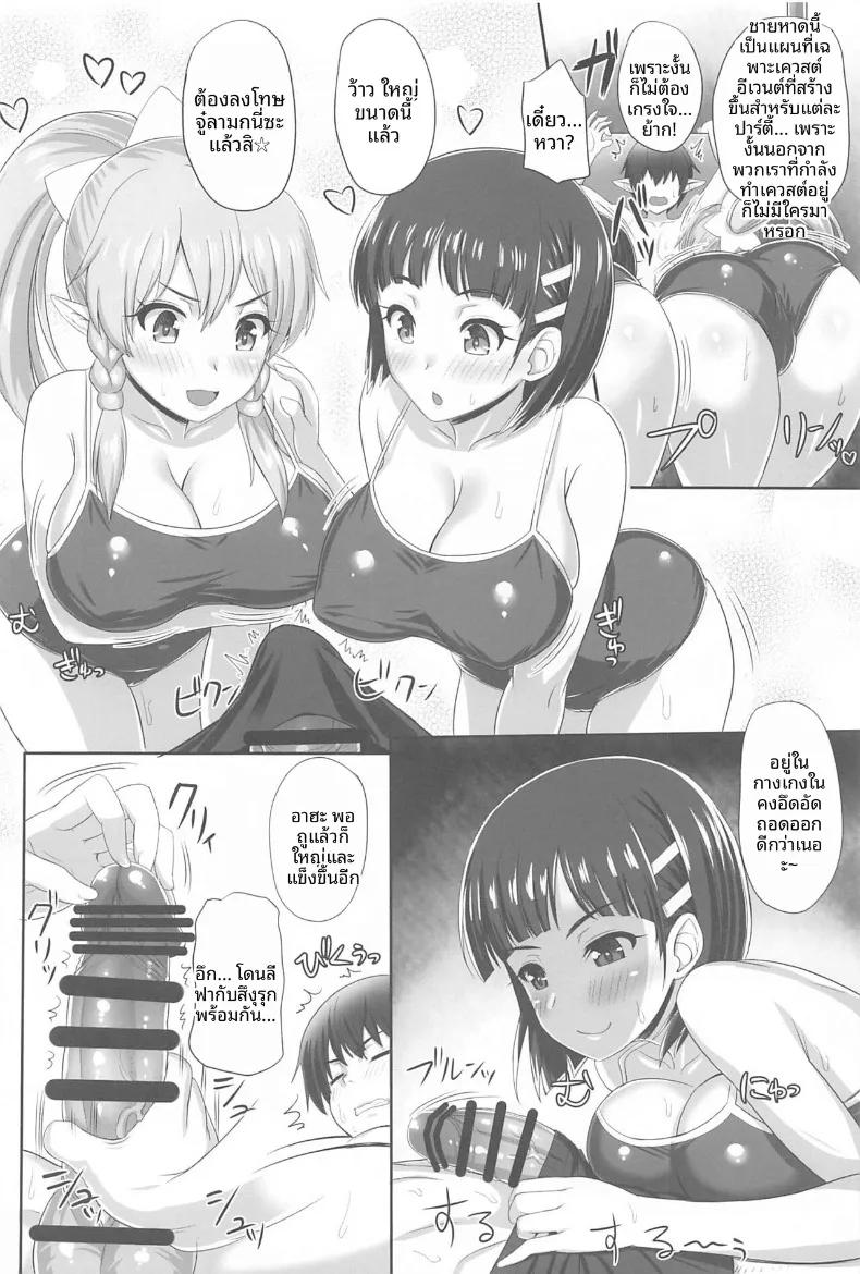 Doujin-Lc- อ่าน โดจิน มังฮวา เกาหลี ญี่ปุ่น จีน แปลไทย สายสัมพันธ์รักของพี่สาวน้องสาว (Kawase Seiki) (Sword Art Online) ตอนที่ 1 2 3 4 5 6 7 8 9 10 11 12 13 14 ฟรี ไม่มีโฆษณา อ่าน โดจิน Manhwa เกาหลี ญี่ปุ่น จีน เรามีครบ คัดมาให้เน้นๆ โดจิน 18+ รับประกันความฟินโดย  Doujin Lc