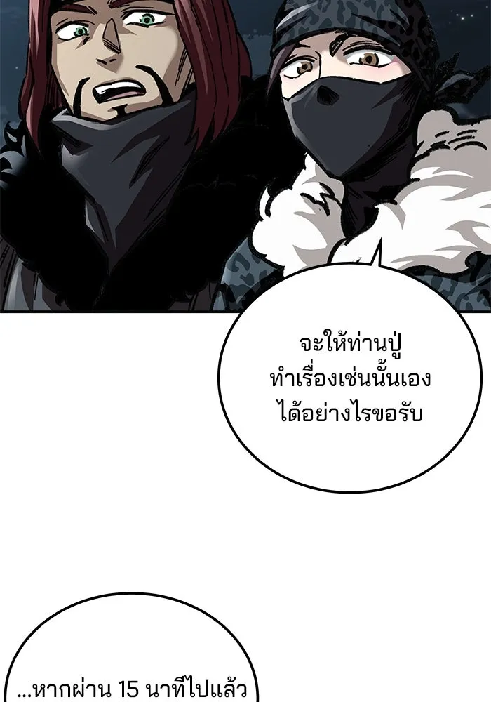 คุณปู่จอมยุทธกับหลานสาวสุดแกร่ง ตอนที่ 22 รูปที่ 8