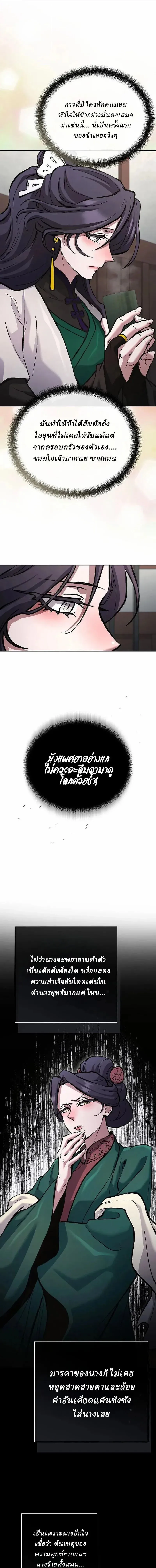 Reborn on the Demonic Cult Battlefield ยอดอ_จฉร_ยะผ_หวนค_น ตอนที่ ตอนที่ 43 รูปที่ 9