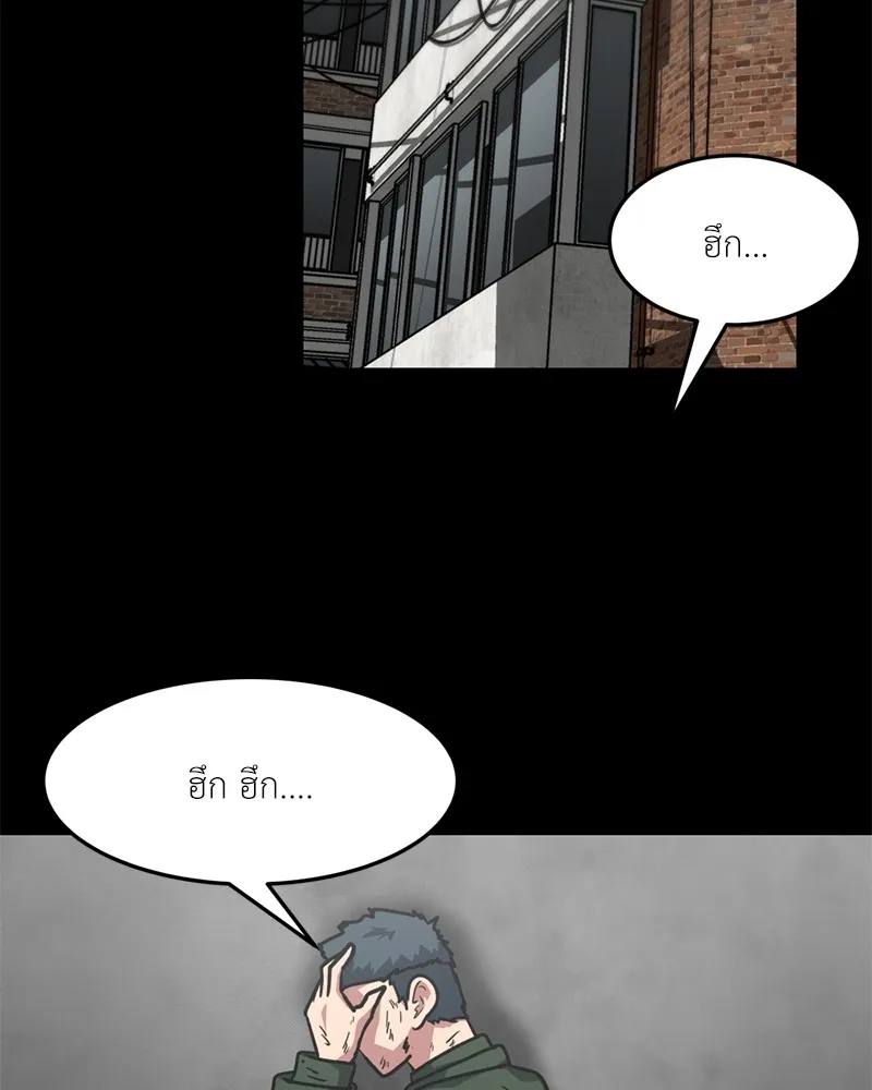 โรงเรียนสัตว์กินเนื้อ ตอนที่ 73 รูปที่ 97