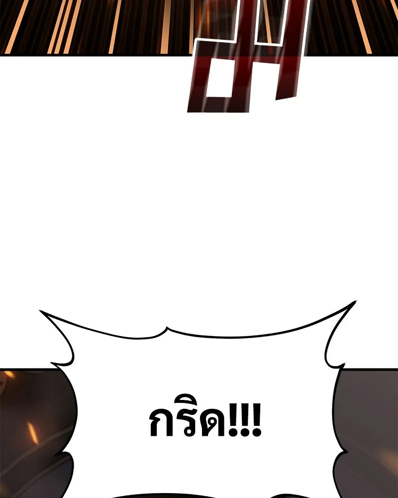 ปลูกผักพิชิตหอคอย ตอนที่ 117 รูปที่ 161