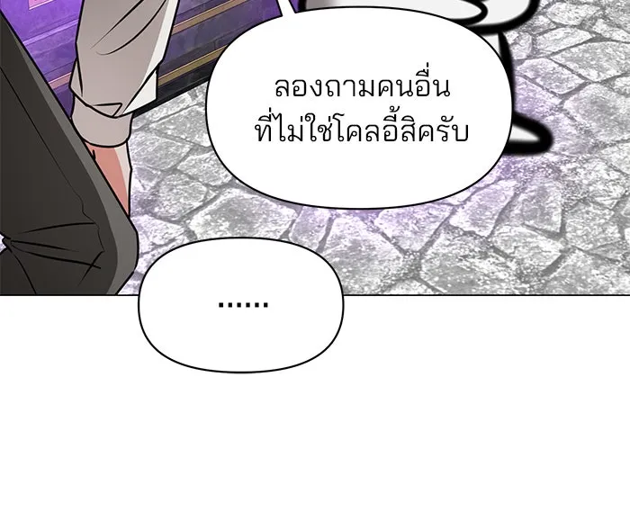 อะคาเดมีนี้เห็นทีจะเจ๊ง ตอนที่ 82 รูปที่ 122