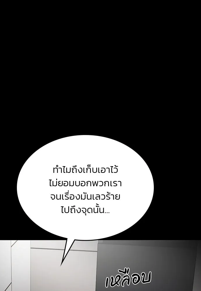 รักแล้วห้ามเลิก ตอนที่ 40 รูปที่ 143