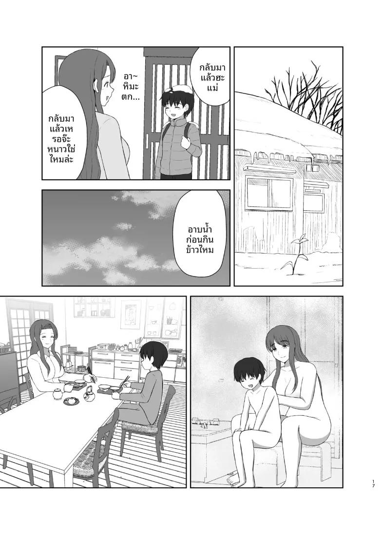 Doujin-Lc- อ่าน โดจิน มังฮวา เกาหลี ญี่ปุ่น จีน แปลไทย คุณแม่ที่หวงลูกมากเกินไป [Saitou Renji] ตอนที่ 1 2 3 4 5 6 7 8 9 10 11 12 13 14 ฟรี ไม่มีโฆษณา อ่าน โดจิน Manhwa เกาหลี ญี่ปุ่น จีน เรามีครบ คัดมาให้เน้นๆ โดจิน 18+ รับประกันความฟินโดย  Doujin Lc