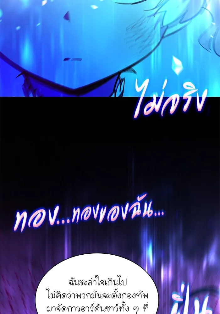 ฟิลเลียโรเซ่กับคำทำนายแห่งมงกุฎหนาม ตอนที่ 43 รูปที่ 61