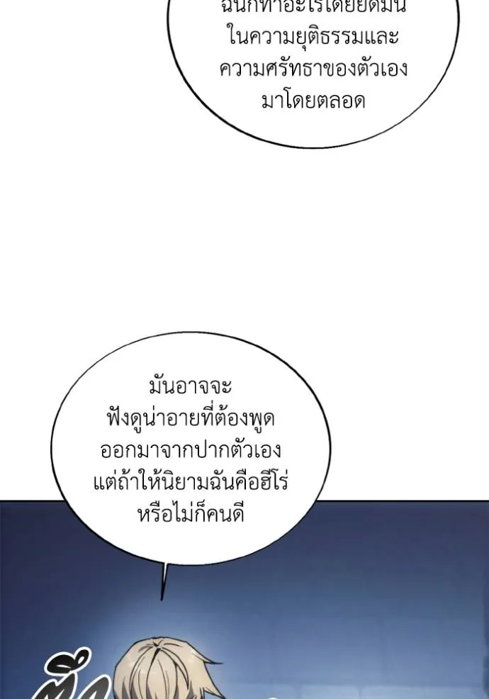 ศึกชิงบัลลังก์เทพเจ้ ตอนที่ 139 รูปที่ 70