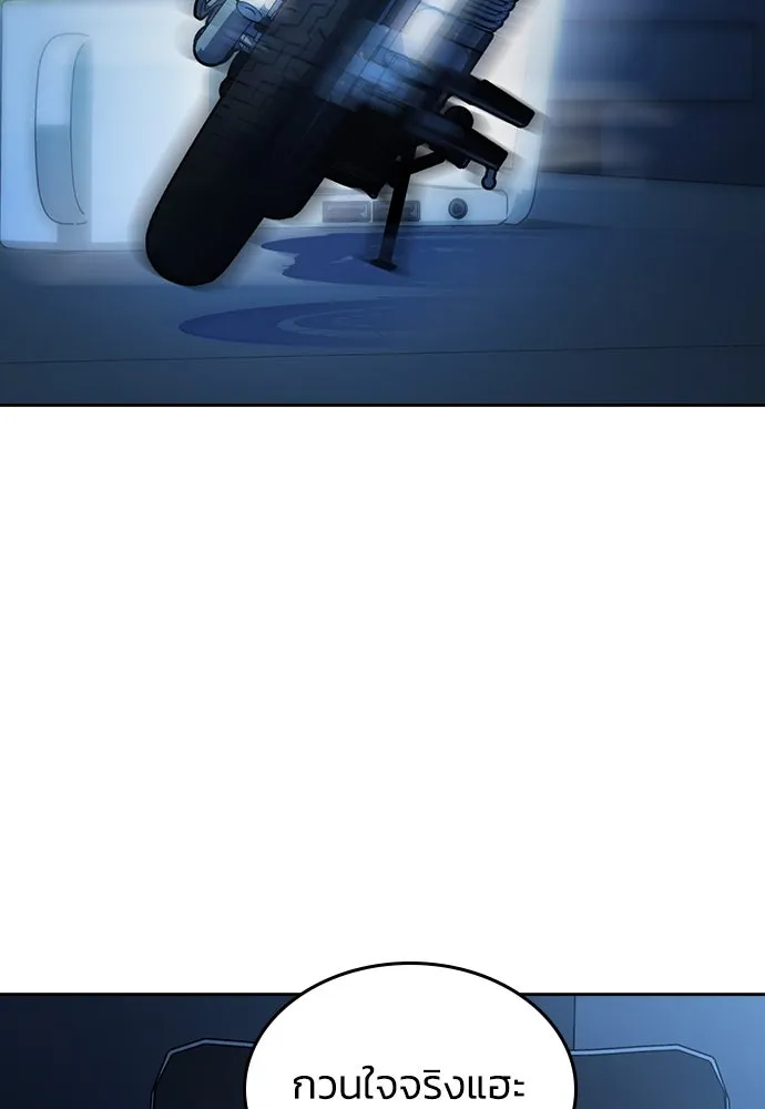 รักแล้วห้ามเลิก ตอนที่ 2 รูปที่ 163