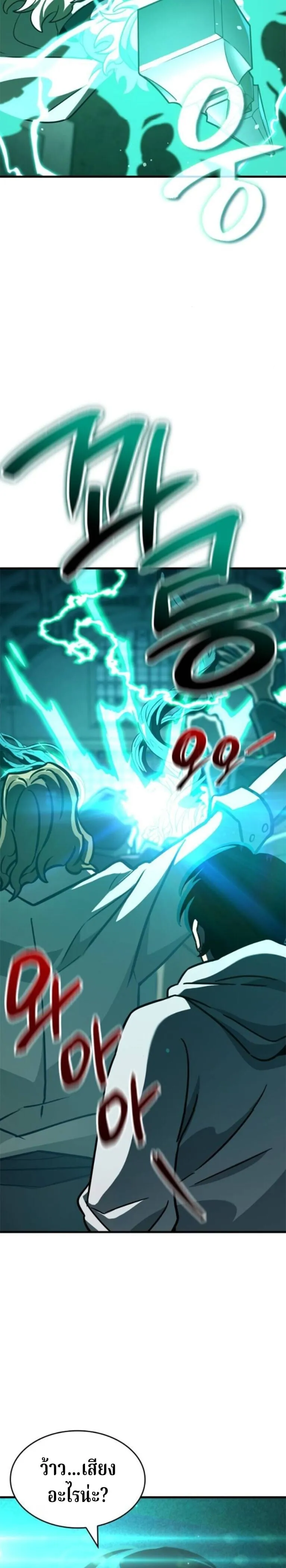 Valhalla Saga จากน_กเล_นเกมม_ออาช_พ ส_ตำนานแห_งว_ลฮ_ลลา ตอนที่ ตอนที่ 59 รูปที่ 41