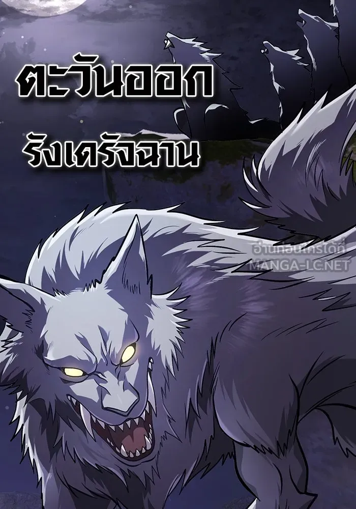 เอาชีวิตรอดในเกมฉบับคนเถื่อน ตอนที่ 10 รูปที่ 24