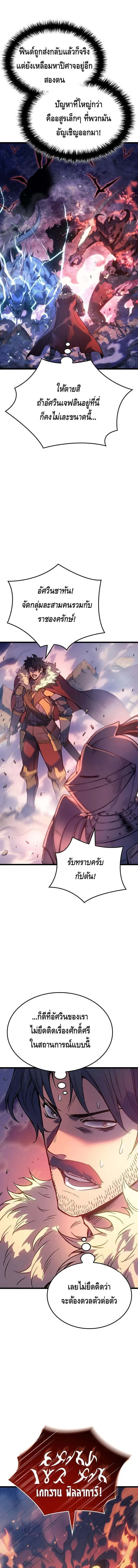 The Indomitable Martial King ตอนที่ ตอนที่ 96 รูปที่ 3