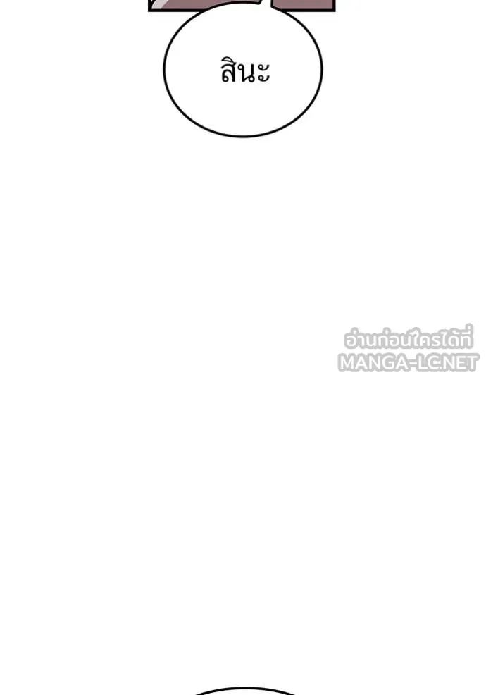 ฮันเตอร์สกิลโกง ตอนที่ 43 รูปที่ 125