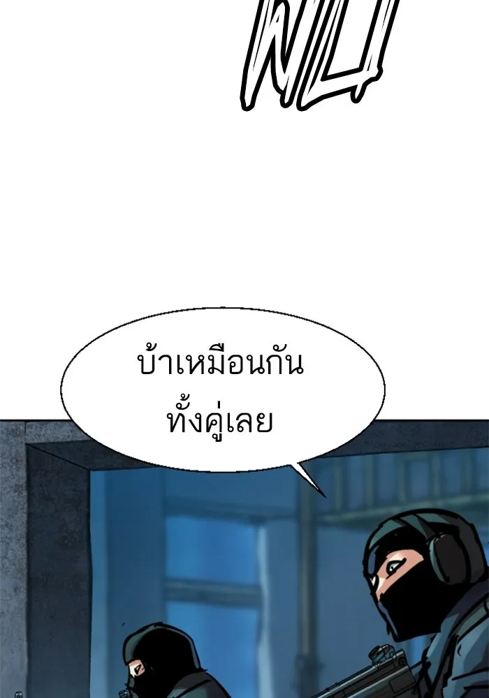 พี่ชายสายบอดี้การ์ด ตอนที่ 276 รูปที่ 49