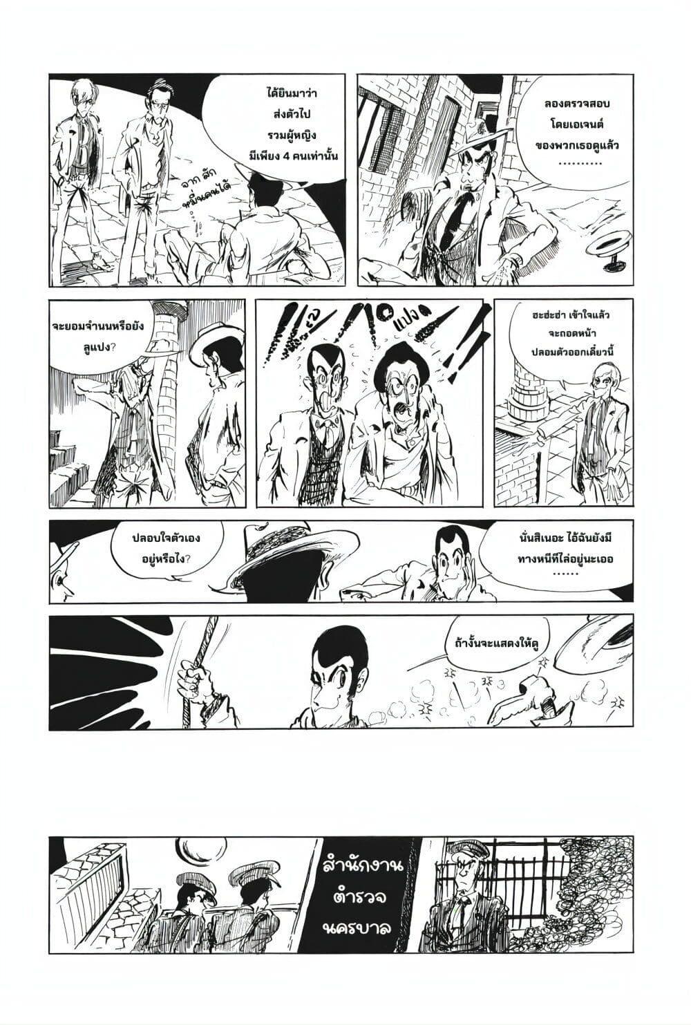 Manga-lc-com อ่านมังงะ อ่านการ์ตูน ออนไลน์ ฟรี Lupin the third ตอนที่ 1 2 3 4 5 6 7 8 9 10 11 12 13 14 ฟรี ไม่มีโฆษณา Manga-lc - อ่าน มังงะ อ่าน การ์ตูน ออนไลน์ อ่านมังงะ ฟรี