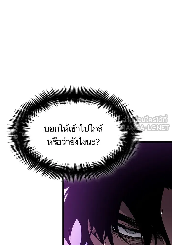 หลังวันสิ้นโลก ตอนที่ 194 รูปที่ 75