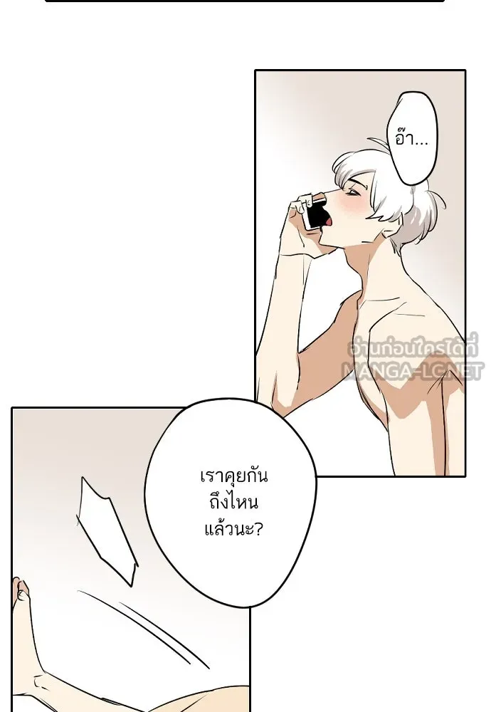 ฉันเปล่าร้องไห้ซะหน่อย ตอนที่ 64 รูปที่ 15
