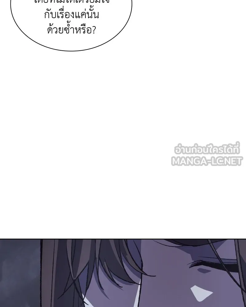 เกิดอีกทีเป็นว่าที่ประมุขลัทธิมาร ตอนที่ 48 รูปที่ 114