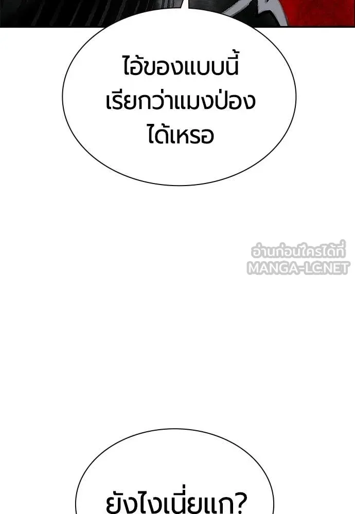 Jungle Juice ตอนที่ 193 รูปที่ 164