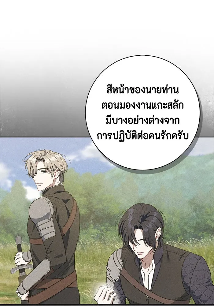 ขอวิธีส่งสามีลงนรก ตอนที่ 21 รูปที่ 20