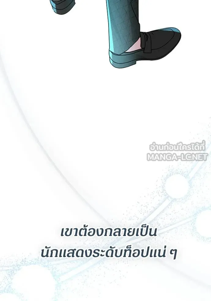 ฉันเนี่ยนะ ตอนที่ 10 รูปที่ 13