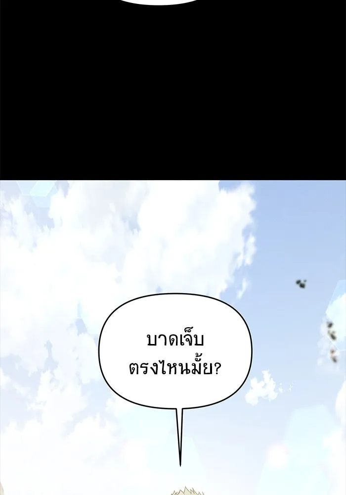 วายร้ายก็อยากมีรัก ตอนที่ 30 รูปที่ 50